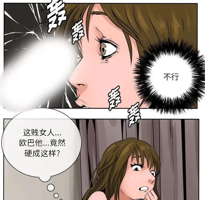 情事物语 情事物语 Fantasy-第 58 话 第6页