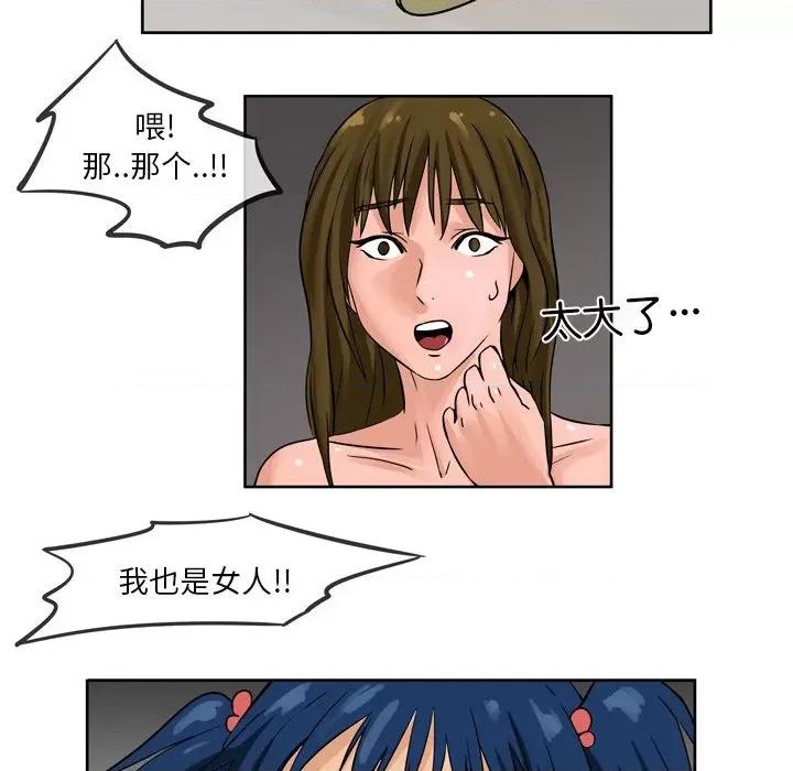 情事物语 情事物语 Fantasy-第 58 话 第24页