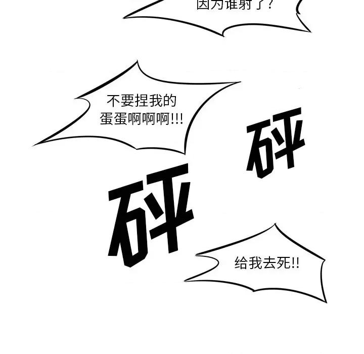情事物语 情事物语 Fantasy-第 58 话 第30页