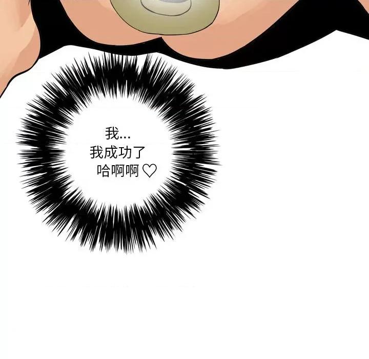 情事物语 情事物语 Fantasy-第 58 话 第32页