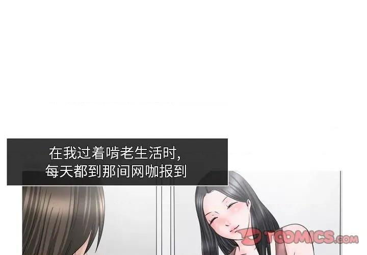 情事物语 情事物语 Fantasy-第 59 话 第4页