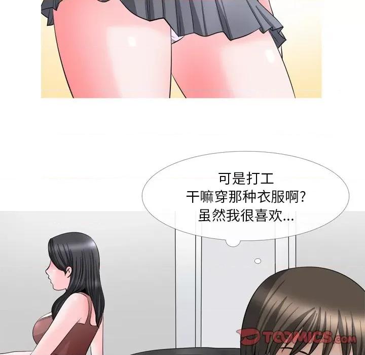 情事物语 情事物语 Fantasy-第 59 话 第9页