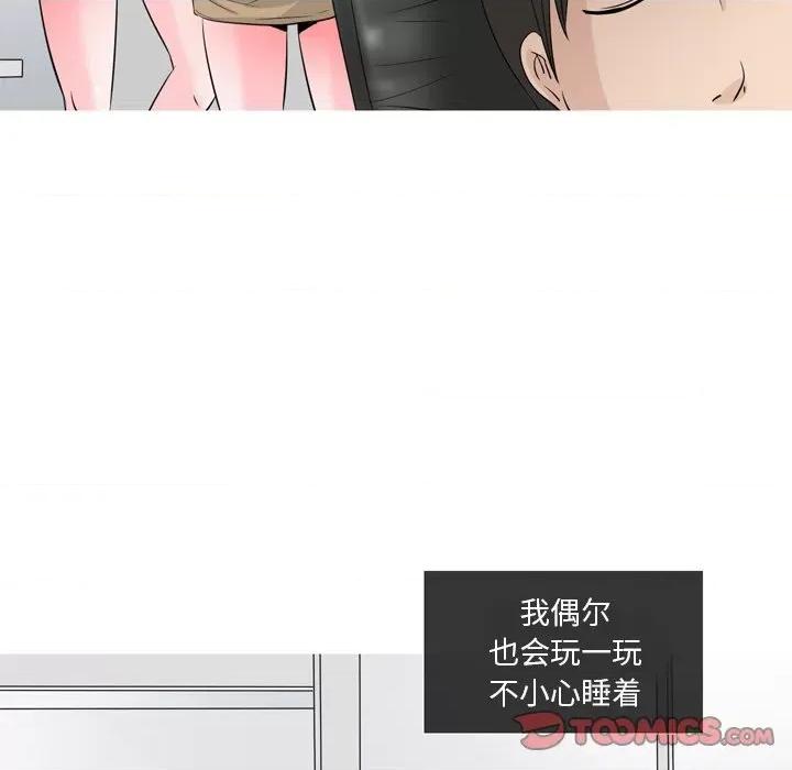 情事物语 情事物语 Fantasy-第 59 话 第12页