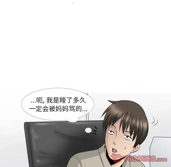 情事物语 情事物语 Fantasy-第 59 话 第14页