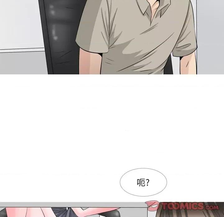 情事物语 情事物语 Fantasy-第 59 话 第15页