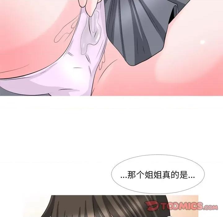 情事物语 情事物语 Fantasy-第 59 话 第19页