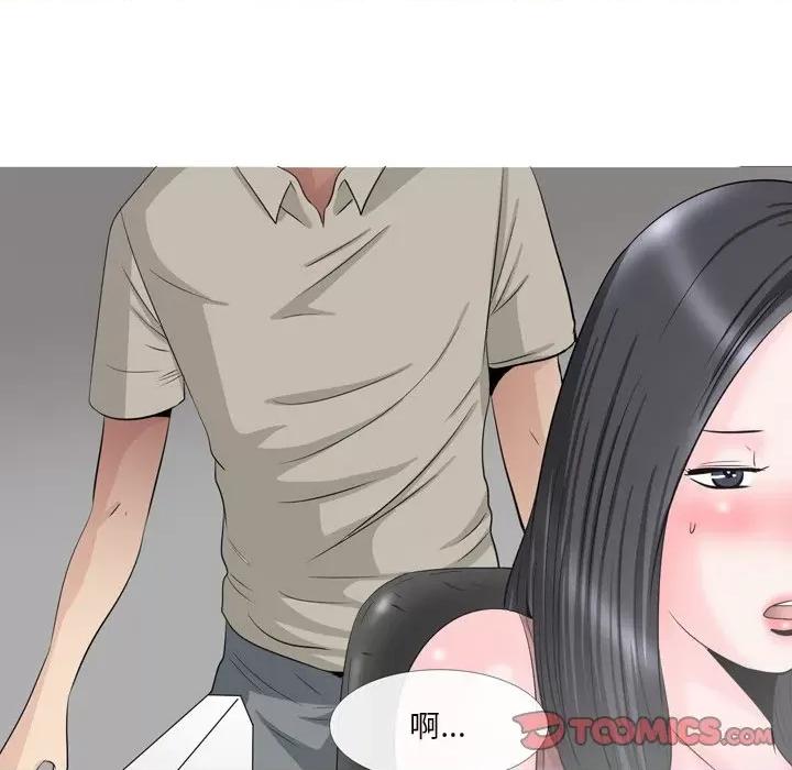 情事物语 情事物语 Fantasy-第 59 话 第23页