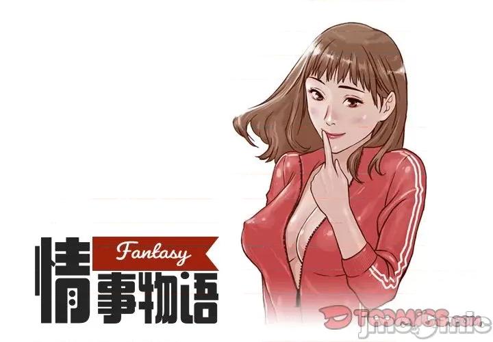 情事物语 情事物语_Fantasy_第60话 第1页