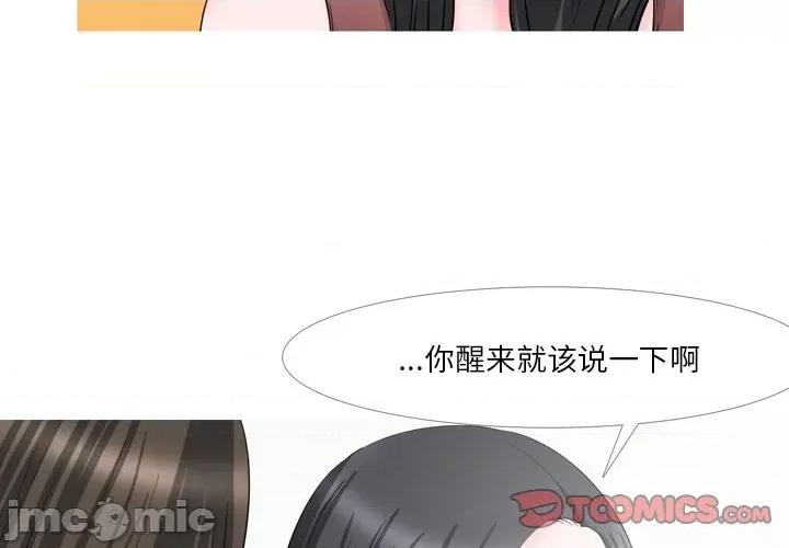 情事物语 情事物语_Fantasy_第60话 第4页