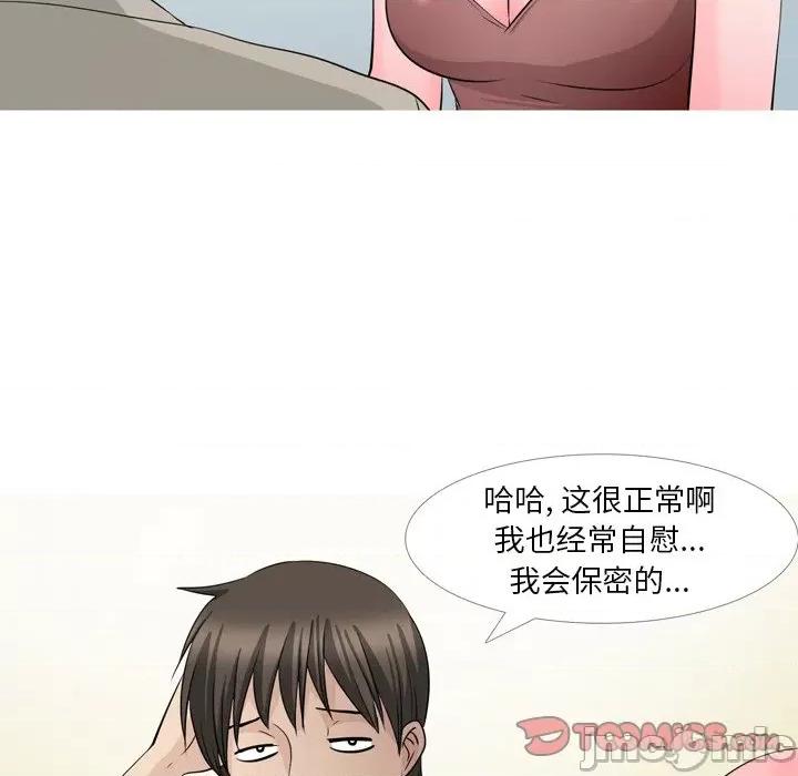 情事物语 情事物语_Fantasy_第60话 第7页
