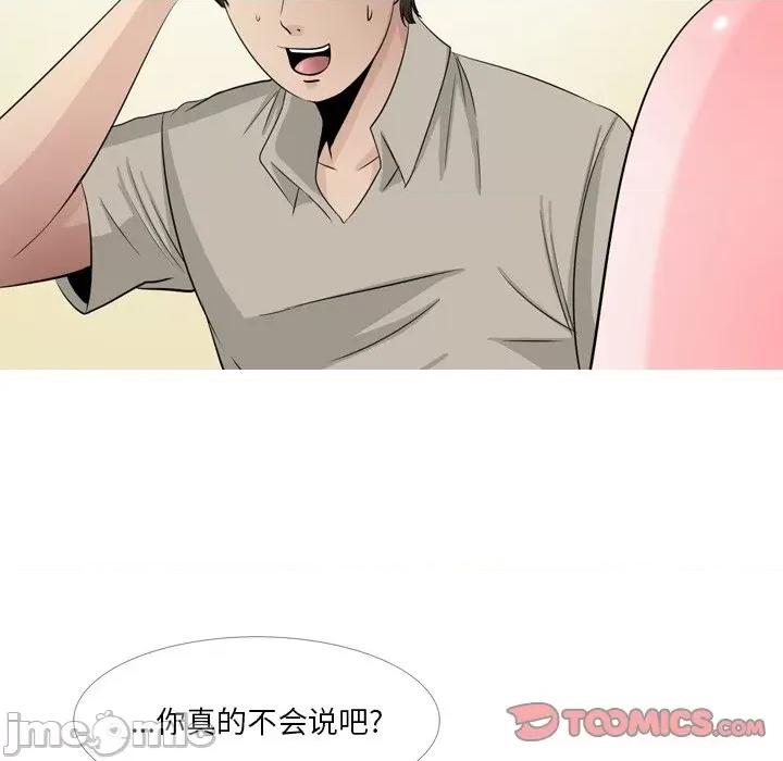 情事物语 情事物语_Fantasy_第60话 第8页