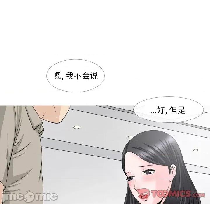 情事物语 情事物语_Fantasy_第60话 第10页
