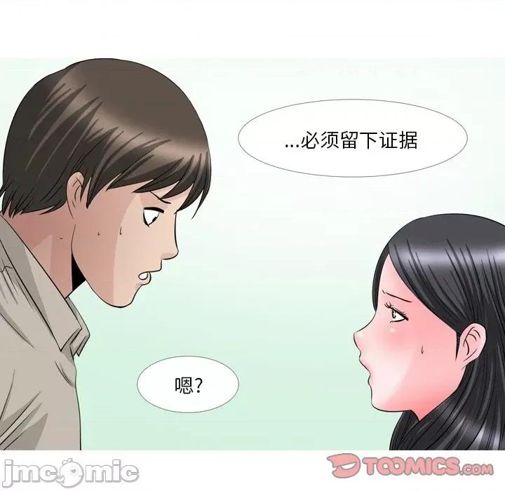 情事物语 情事物语_Fantasy_第60话 第12页
