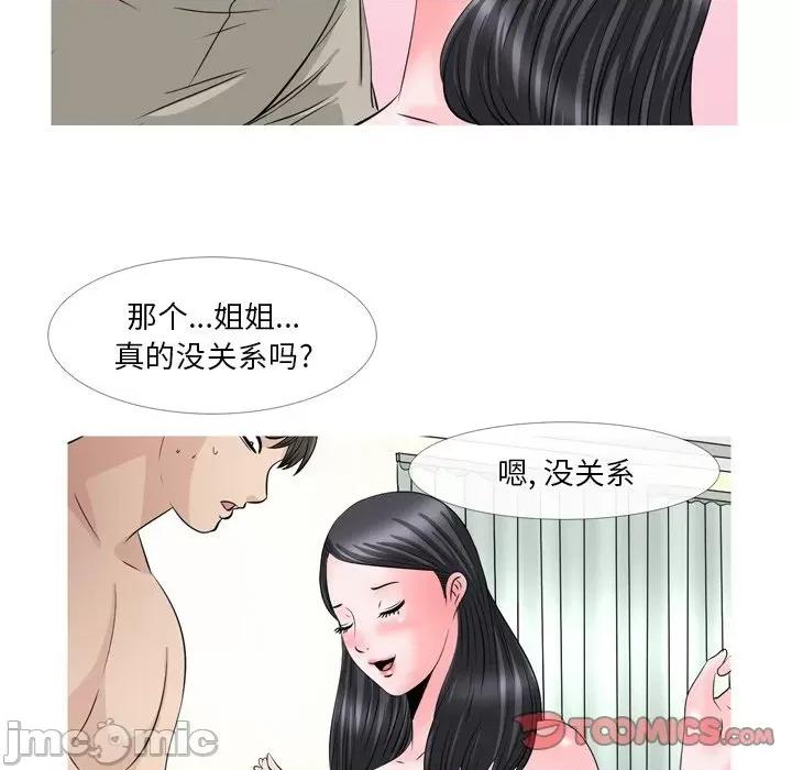 情事物语 情事物语_Fantasy_第60话 第15页