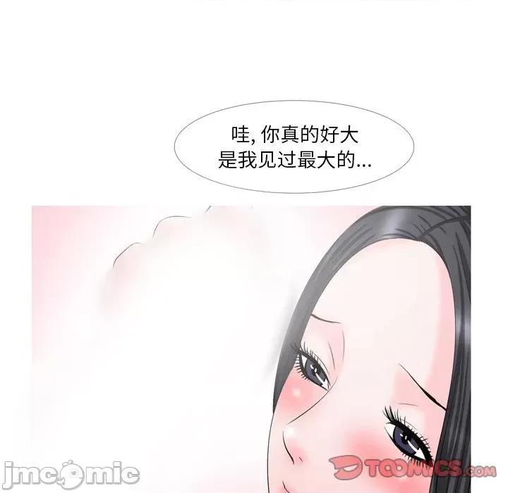 情事物语 情事物语_Fantasy_第60话 第20页
