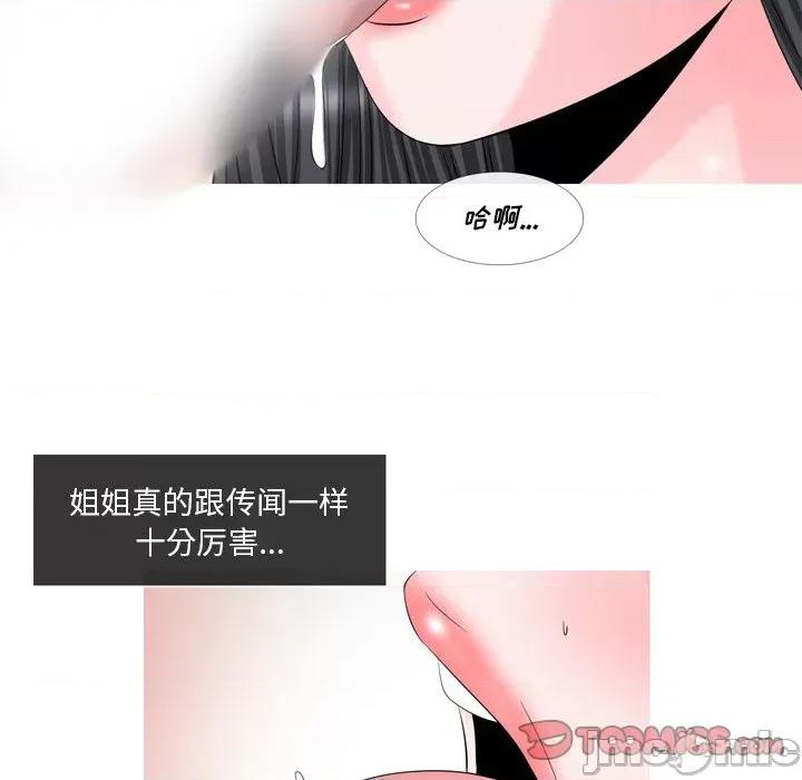 情事物语 情事物语_Fantasy_第60话 第22页
