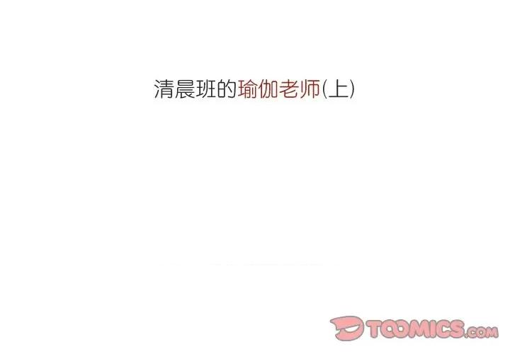 情事物语 情事物语 Fantasy第 61 话 第2页