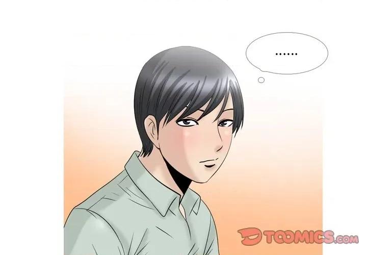 情事物语 情事物语 Fantasy第 61 话 第3页