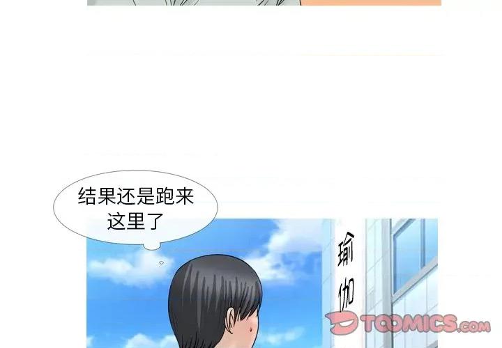 情事物语 情事物语 Fantasy第 61 话 第4页