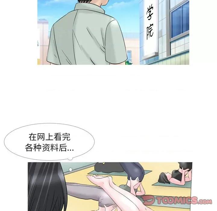 情事物语 情事物语 Fantasy第 61 话 第5页