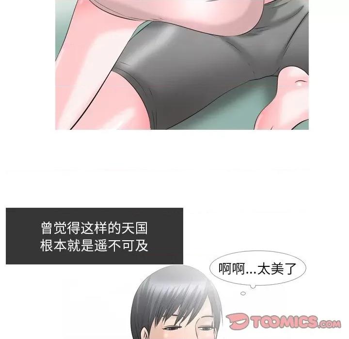 情事物语 情事物语 Fantasy第 61 话 第8页