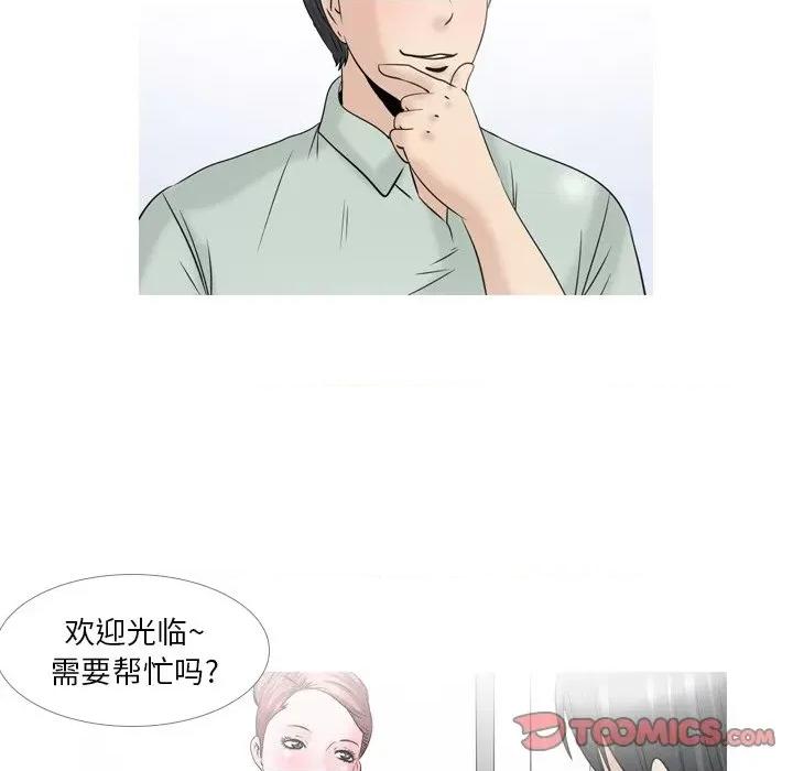 情事物语 情事物语 Fantasy第 61 话 第9页