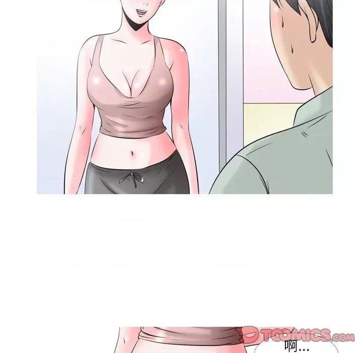 情事物语 情事物语 Fantasy第 61 话 第10页