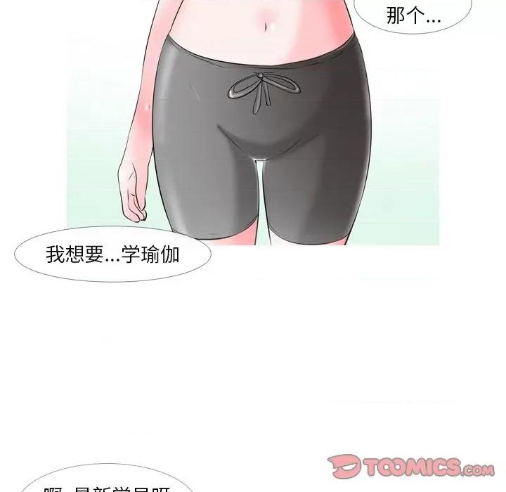 情事物语 情事物语 Fantasy第 61 话 第11页