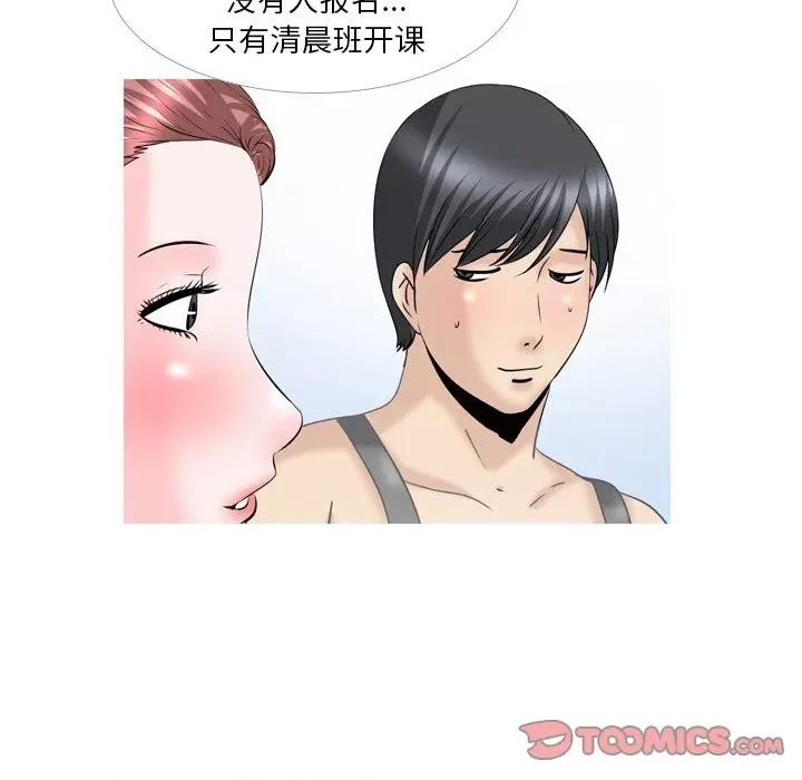 情事物语 情事物语 Fantasy第 61 话 第13页