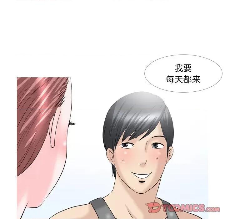 情事物语 情事物语 Fantasy第 61 话 第16页