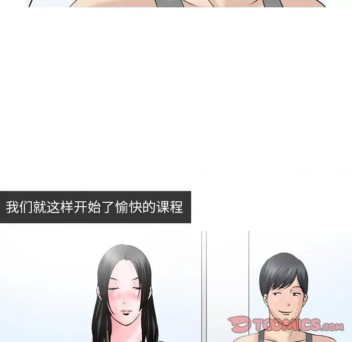 情事物语 情事物语 Fantasy第 61 话 第17页