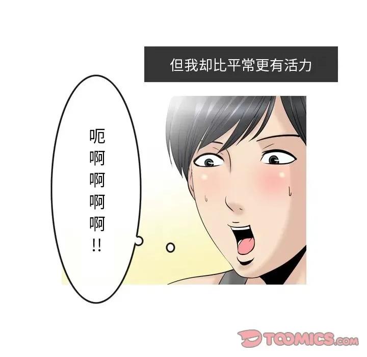 情事物语 情事物语 Fantasy第 61 话 第20页
