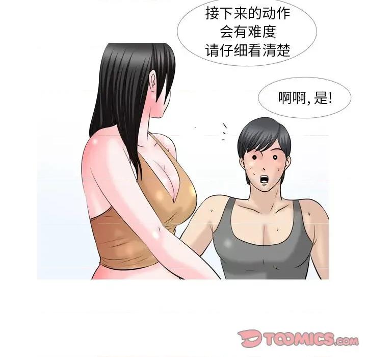 情事物语 情事物语 Fantasy第 61 话 第22页