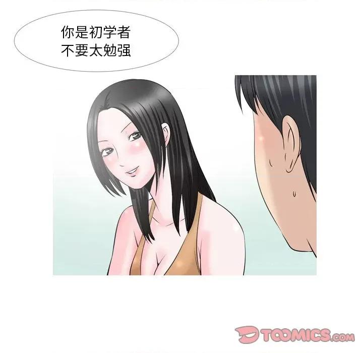 情事物语 情事物语 Fantasy第 61 话 第23页
