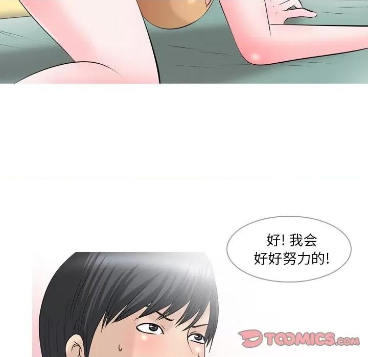 情事物语 情事物语 Fantasy第 62 话 第10页
