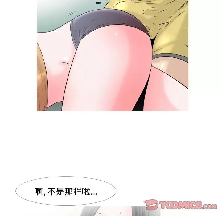 情事物语 情事物语 Fantasy第 62 话 第16页