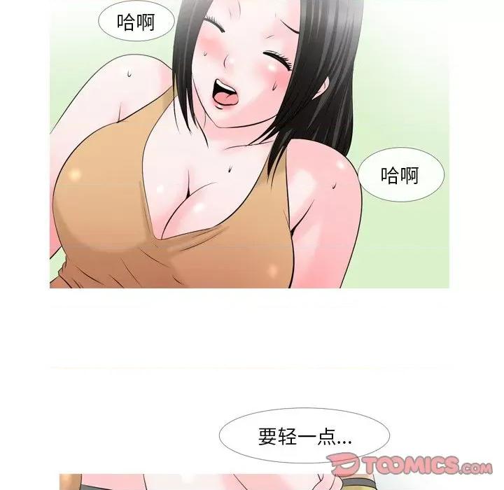 情事物语 情事物语 Fantasy第 62 话 第17页