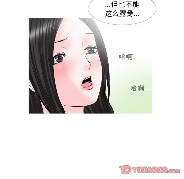 情事物语 情事物语 Fantasy第 62 话 第19页