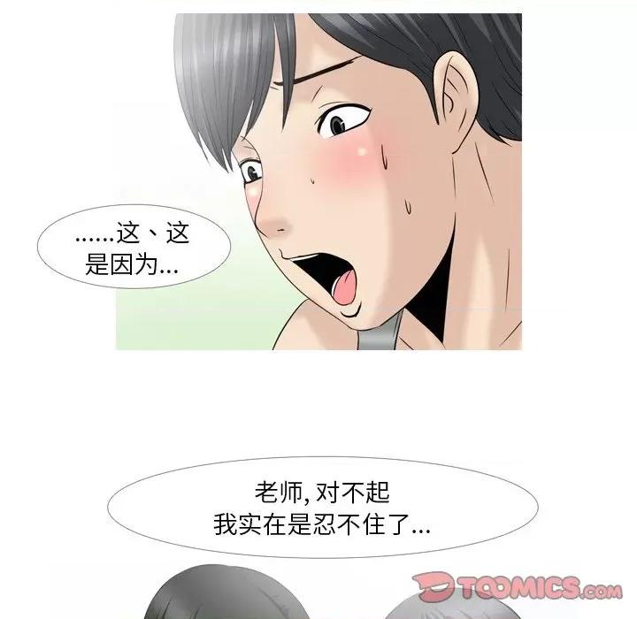 情事物语 情事物语 Fantasy第 62 话 第20页