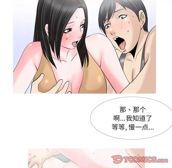 情事物语 情事物语 Fantasy第 62 话 第21页
