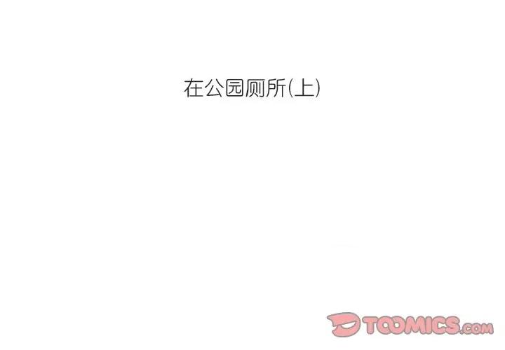 情事物语 情事物语 Fantasy第 63 话 第2页