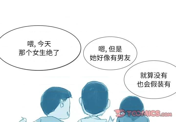 情事物语 情事物语 Fantasy第 63 话 第3页