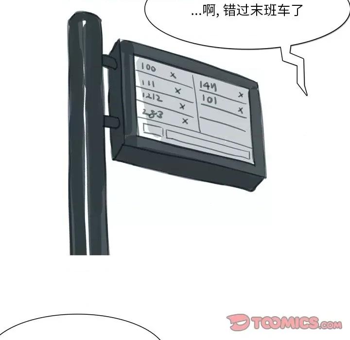 情事物语 情事物语 Fantasy第 63 话 第5页