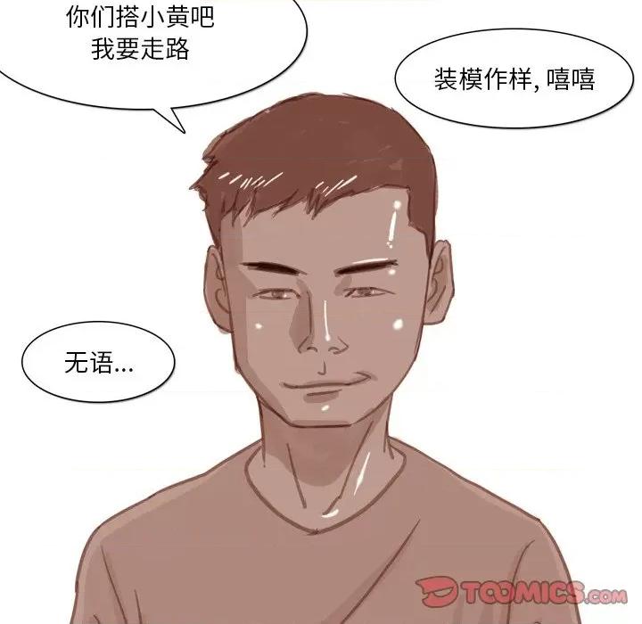 情事物语 情事物语 Fantasy第 63 话 第6页