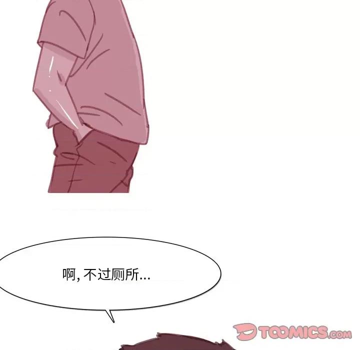 情事物语 情事物语 Fantasy第 63 话 第8页