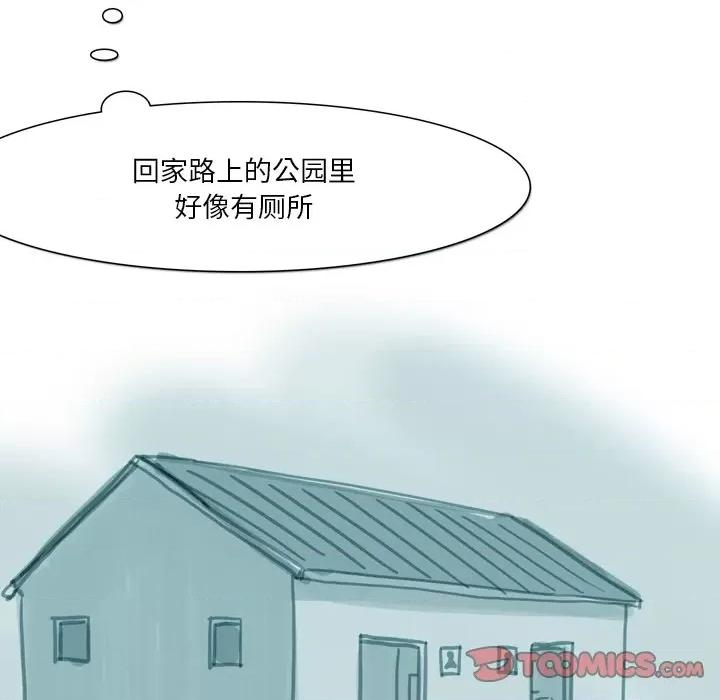 情事物语 情事物语 Fantasy第 63 话 第10页