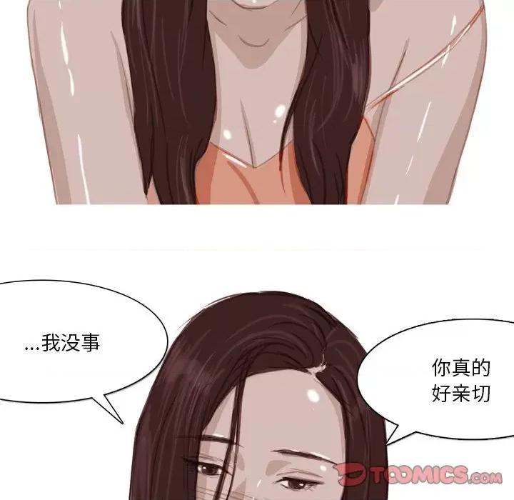 情事物语 情事物语 Fantasy第 63 话 第25页