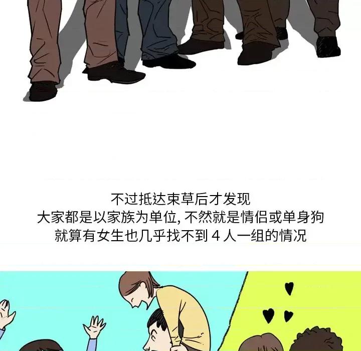 情事物语 情事物语 Fantasy 第11页
