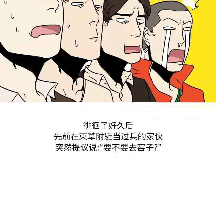 情事物语 情事物语 Fantasy 第13页