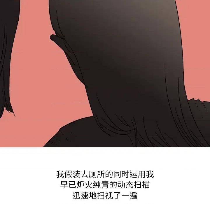 情事物语 情事物语 Fantasy 第23页